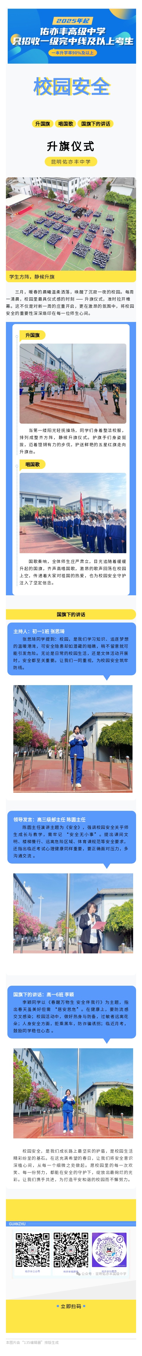第七周升旗仪式.jpg