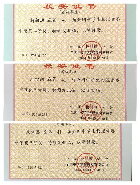 获奖证书.jpg