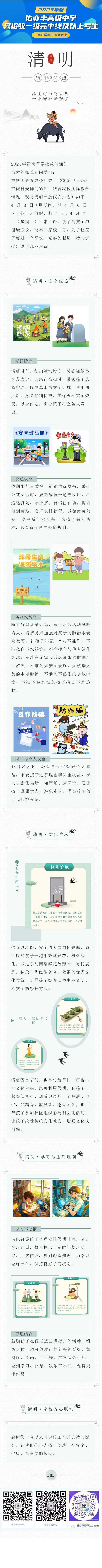 清明节.png